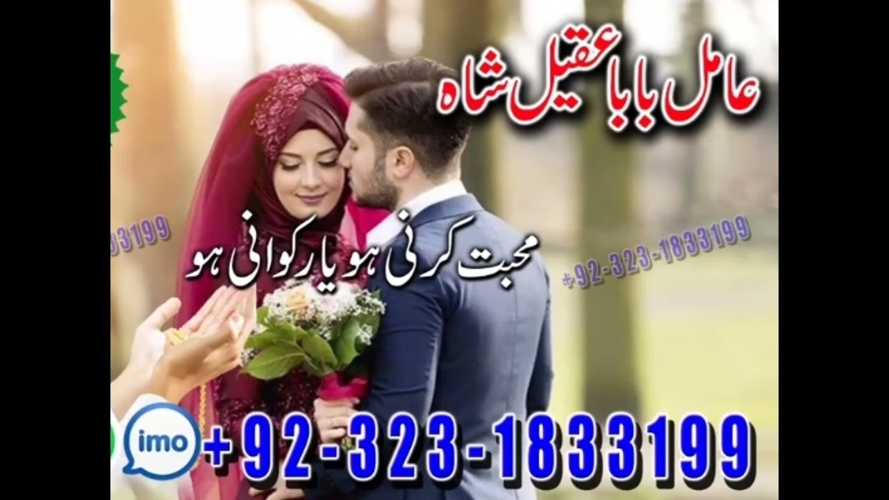 Amil Baba in UK contact number +923232833199 /محبت کا تعویذ/Black Magic Expert in UK/@amilaqeelshah