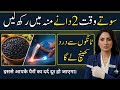 Just 2 Seeds for Night Leg Pain Relief 🌱 Stop Cramps, Tingling & Weak Legs Fast! (Natural Remedy)