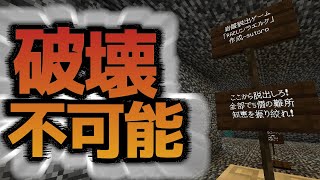 【岩盤脱出ゲーム「RAELC/ラエルク」】岩盤に囲まれた空間から知恵を絞って脱出せよ！！『謎解き脱出配布マップ攻略』『マイクラ/マインクラフト/minecraft』