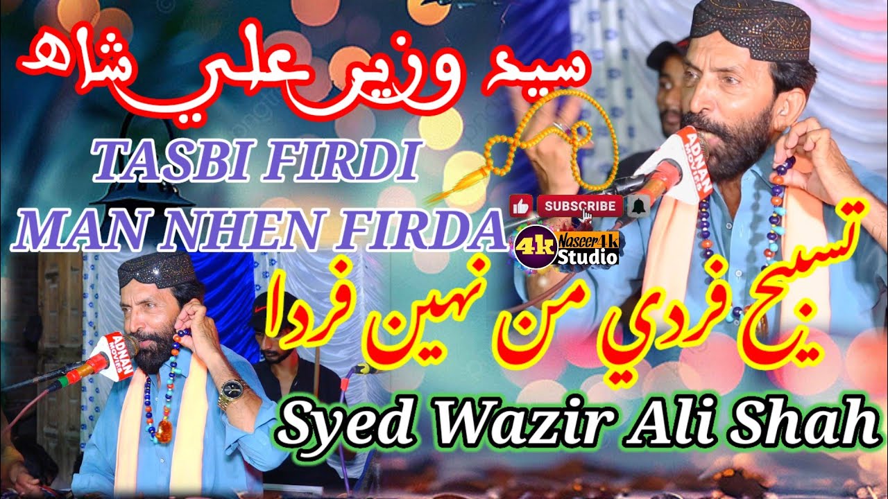 Tasbi Firdi Man Nhen Firda New Song Singer Syed Wazir Ali Shah