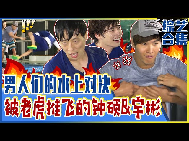 [Running man] (Chinese SUB) 💦Jong-suk u0026 Woo-bin vs Jong-kook's fierce water battle!🔥💢 class=