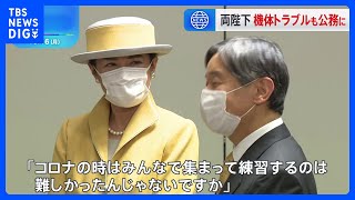 「難しかったんじゃないですか？」両陛下が国民文化祭開会式の出演者に労いの言葉｜TBS NEWS DIG