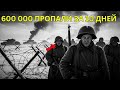 Забытый ад Вяземского котла: как 600 000 солдат исчезли за 10 дней