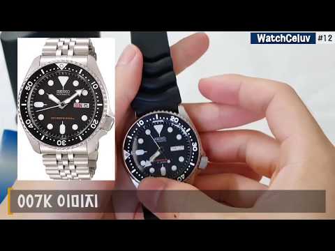 시계리뷰 12편 세이코의 명작 다이버워치 SKX007(여름 시계 추천)