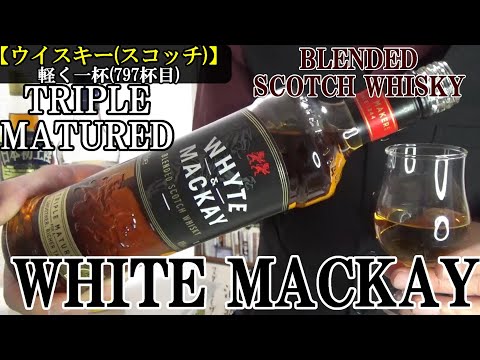 The secret technique of the prestigious Whyte & Mackay A
