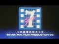 Seven mm film production co logo  1989 remastered version