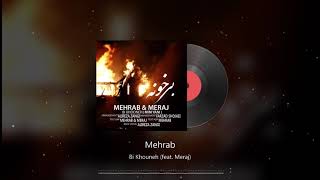 Mehrab & Meraj - Bi Khouneh | OFFICIAL TRACK (مهراب - بی خونه)