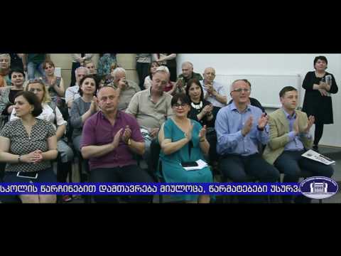 წარმატებულ კურსდამთავრებულთა მიღება მერიაში