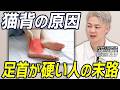 膝・股関節痛の原因は足首?理学療法士が教える根本改善セルフケア