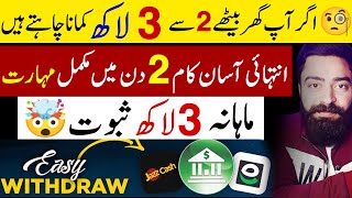 Pak online earning - earn money online on google translator - upwork freelancing jobs | OcTechMentor