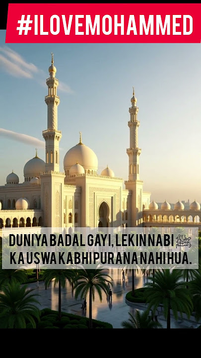 #ILoveMohammed#ILoveMohammed ﷺ #Ummati #ProudMuslim