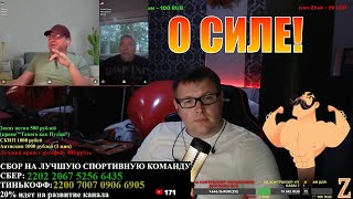 С товарищем из Донецка о блогерах! Почему мы любим одних и ненавидим других! Нужно ли быть сильными?