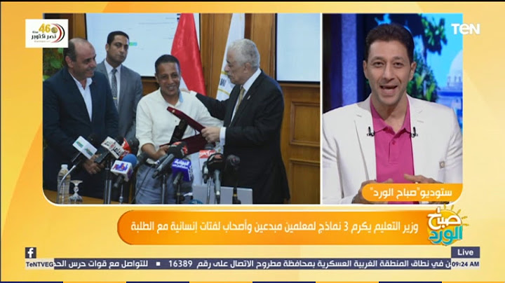وزير التعليم يكرم 3 نماذج لمعلمين مبدعين وأصحاب لفتات إنسانية مع الطلبة "التفاصيل الكاملة"
