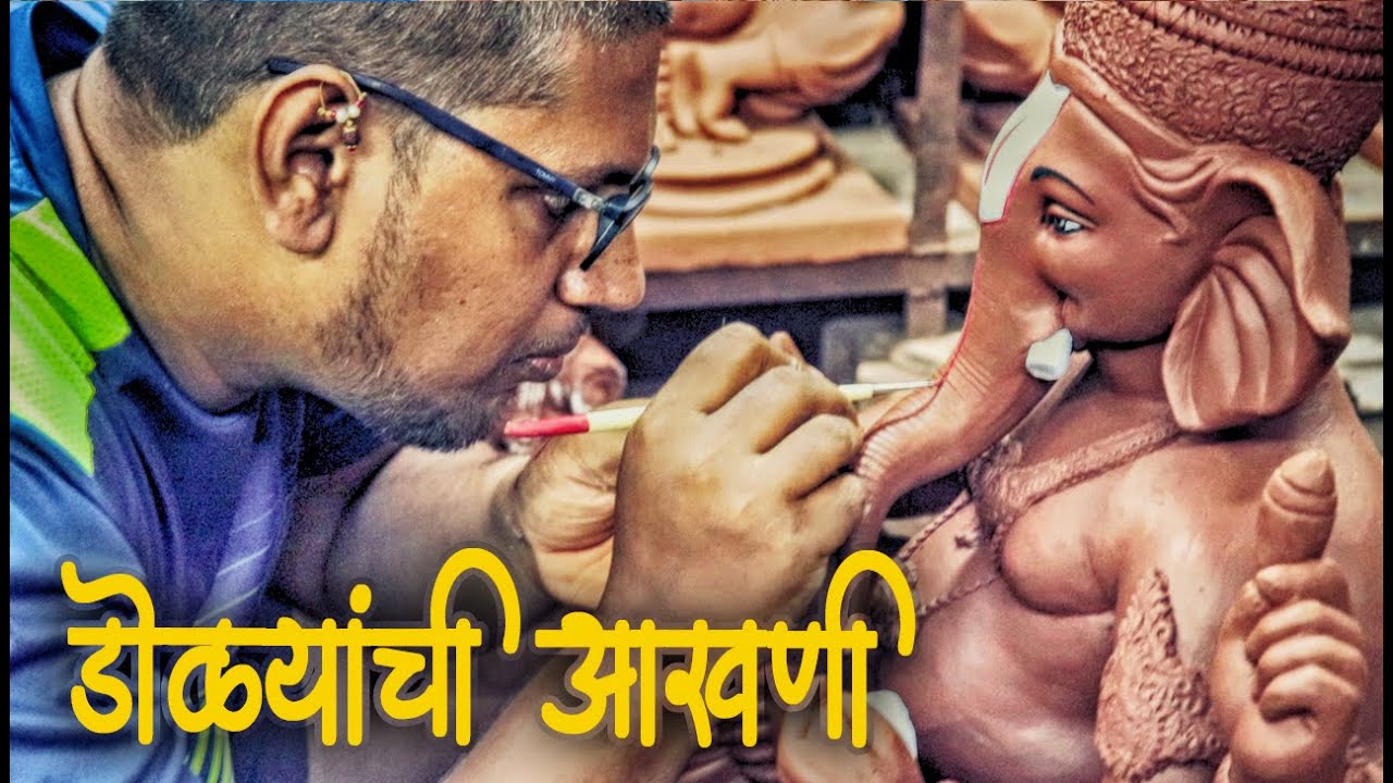 लालमाती बाप्पा| Ganesh Murti Painting 2020 | Making of Ganesha With Clay |Eco Friendly Ganpati Murti