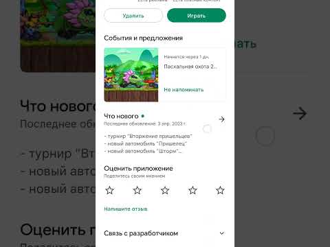 обновление car eats