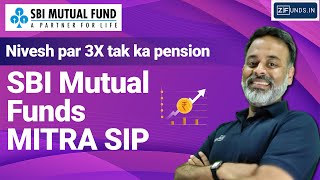 SBI Mitra SIP 2023 | SBI Mutual Funds | SBI Multicap Fund | Regular Income | SIP & SWP