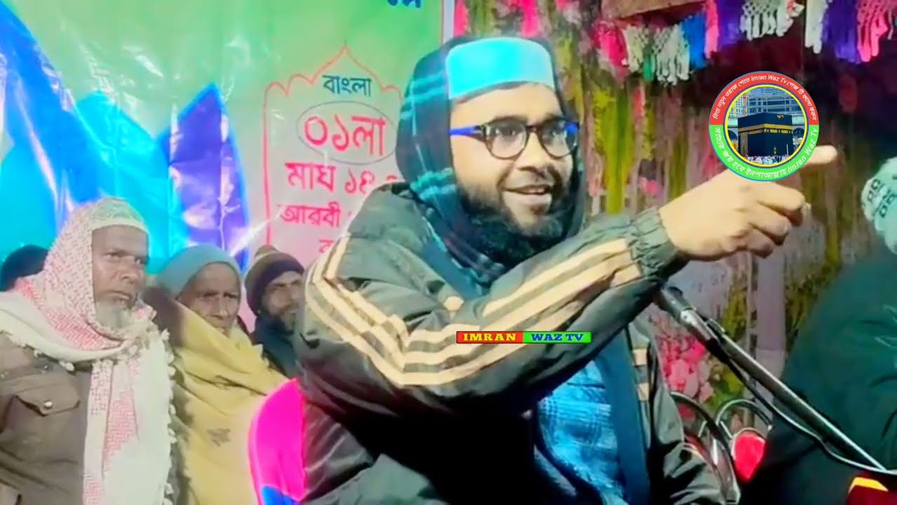 Maulana Imdadul Haque Rahmani Dakhin Dinajpur মাওলানা ইমদাদুল হক রহমানী দক্ষিণ দিনাজপুর 