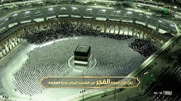 فجر الاثنين | للشيخ صالح بن حميد 28-11-1443هـ | من سورة إبراهيم