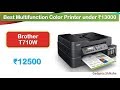 Ink-Tank Multifunction Printer under 13000 Rupees (हिंदी में) | #Brother T710W