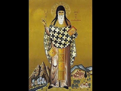 Преподобный Арсений Каппадокийский. Рассказ Паисия Святогорца. Аудиокнига.