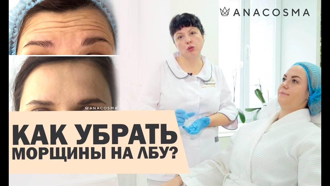 Как убрать морщины в области глаз, лба и между бровями Как убрать морщины в области глаз, лба и между бровями