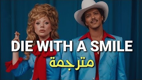 Lady Gaga, Bruno Mars - Die With A Smile (Lyrics) مترجمة