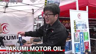 【MFF 2019】ブース紹介 「TAKUMI MOTOR OIL」編