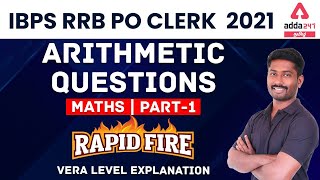 IBPS RRB PO Clerk 2021 Tamil | Arithmetic Math In Tamil | IBPS RRB Math Tamil | Math Mock Test Tamil