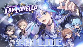 Download Lagu 【 #水無世燐央生誕祭2025 】CAMPANELLA【 水無世燐央 l UPROAR!! 】 MP3 Download Lagu 【 #水無世燐央生誕祭2025 】CAMPANELLA【 水無世燐央 l UPROAR!! 】 MP3