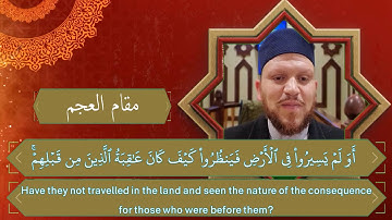ما تيسر من سورة الروم بمقام العجم إبراهيم بكير عربي أنجليزي