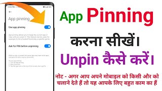 App Pinning Kaise karen | App Pin Unpin | App Pinning App unpinning screenshot 2