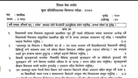 🔴tsc primary level exam questions paper l primary level exam questions l Tsc exam questions paper