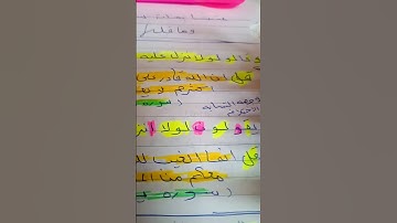 متشابهات سورة الأنعام مع الأعراف ويونس فمن أظلم  ومن أظلم