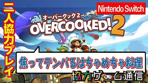 ガンジョン 協力プレイ やり方 Switch