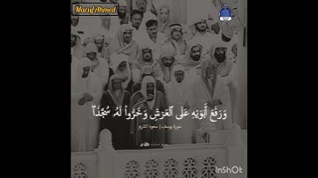 تلاوة رائعة تذهب بك الي عالم آخر 🎙#الشيخ #سعود_الشريم #تلاوة_خاشعة #قران_كريم #مكة_المكرمة