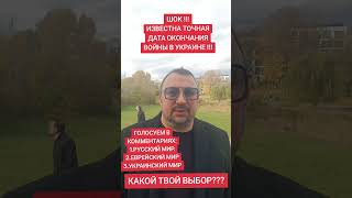 #токарвалерийалексеевич #мураев#зеленский #янукович#путинтрамп#зеленский трамп#