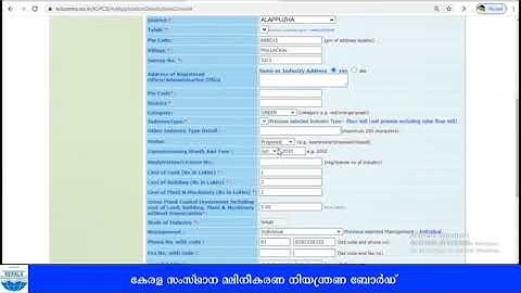 Online Consent Management and Monitoring System (OCMMS) video tutorial  Kerala PCB MALAYALAM