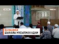 Шынайы мұсылман адам | Ұстаз Нуриддин Абдусаматұлы