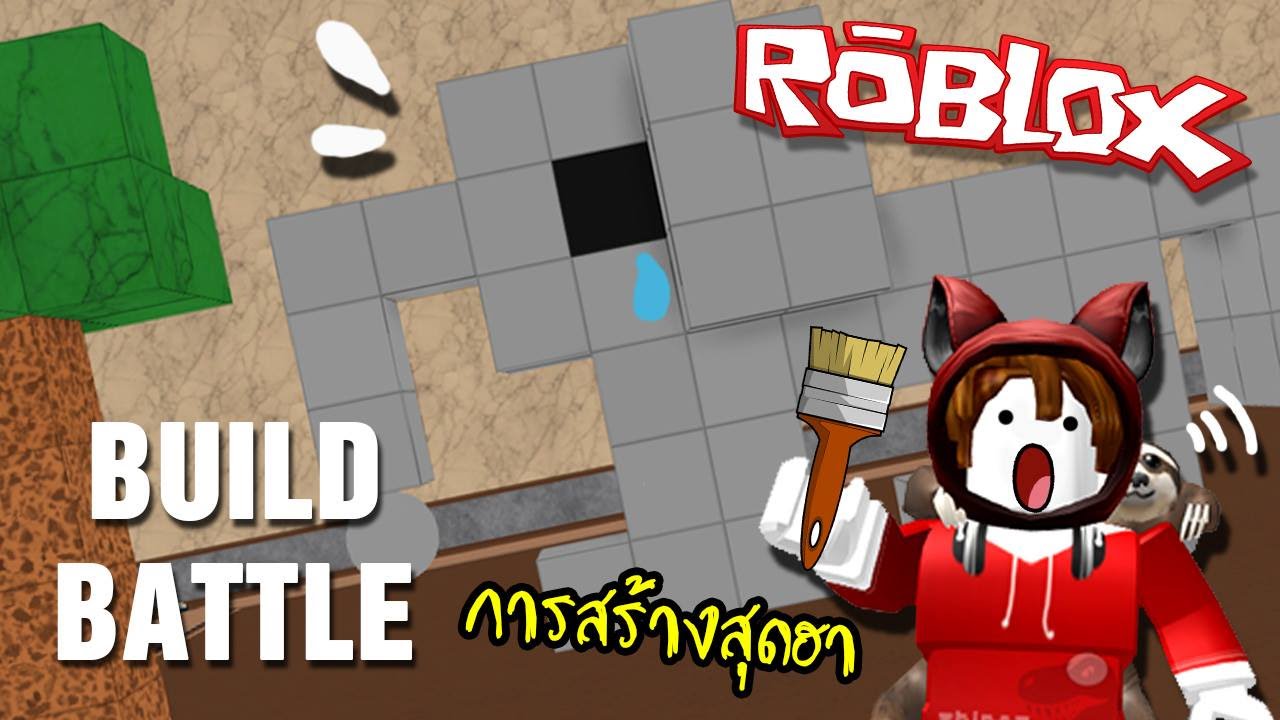 การสร างส ดฮา จ ตนาการหล ดโลก roblox zbing z youtube