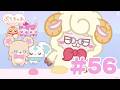 【＃56】「ぷちきゅあ～Precure Fairies～」