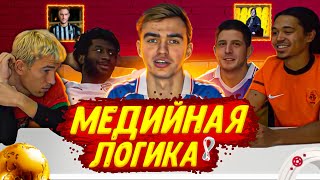 ЧЕМПИОНАТ МИРА ПО ЛОГИКЕ 3# | 2DROTS | ЭЙТАН & ВАГАБОНД vs ЭД & СЛОН