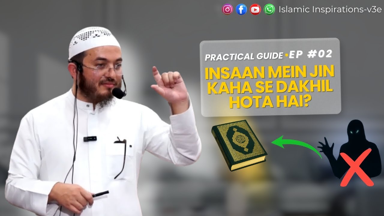 Insaan Mein Jin Kaha Se Dakhil Hota Hai? Haqeeqat Jaaniye | Shaik Abrar Basit Madani #ruqyah #rukia