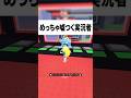 めっちゃ嘘つく実況者... 【ロブロックス】#ゆん #よろずや