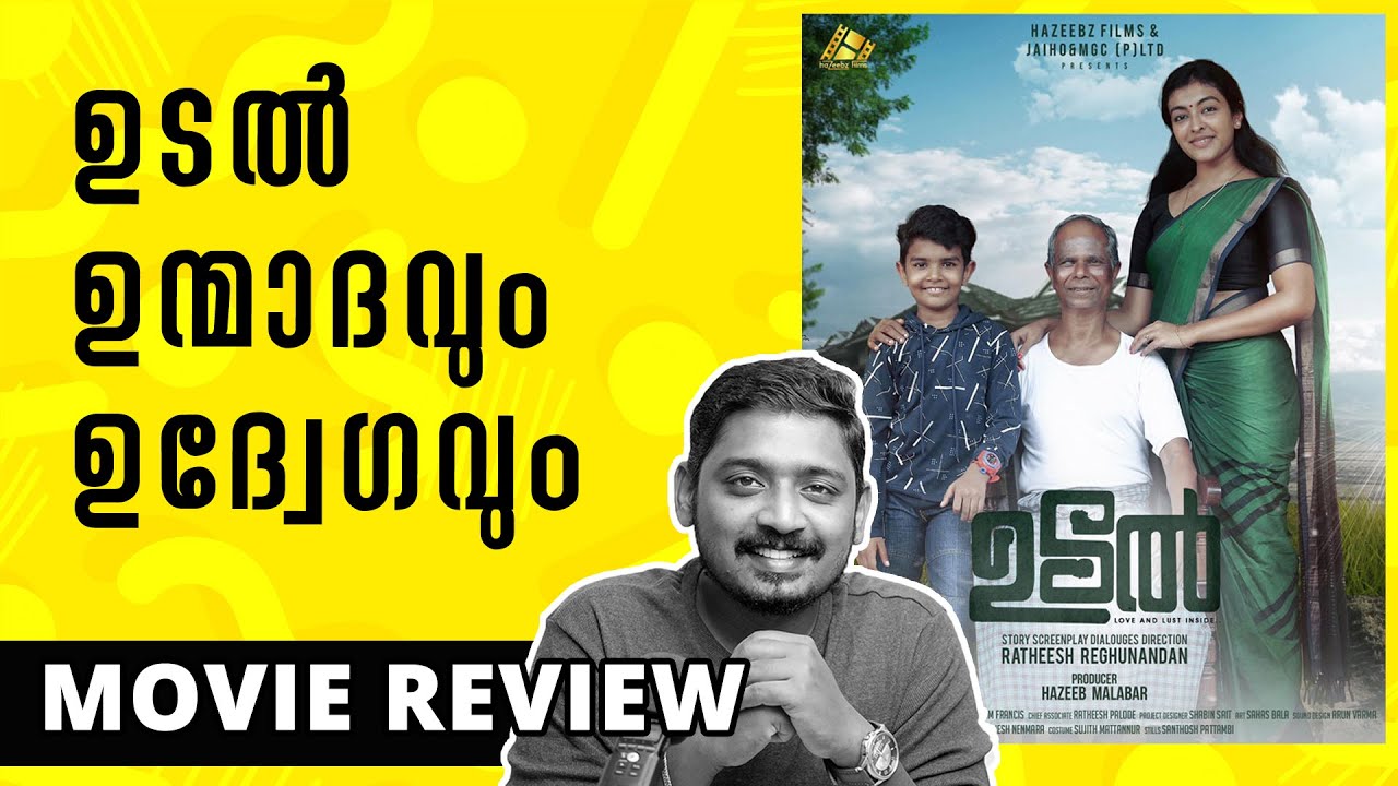 Udal Movie Review Unni Vlogs Cinephile YouTube
