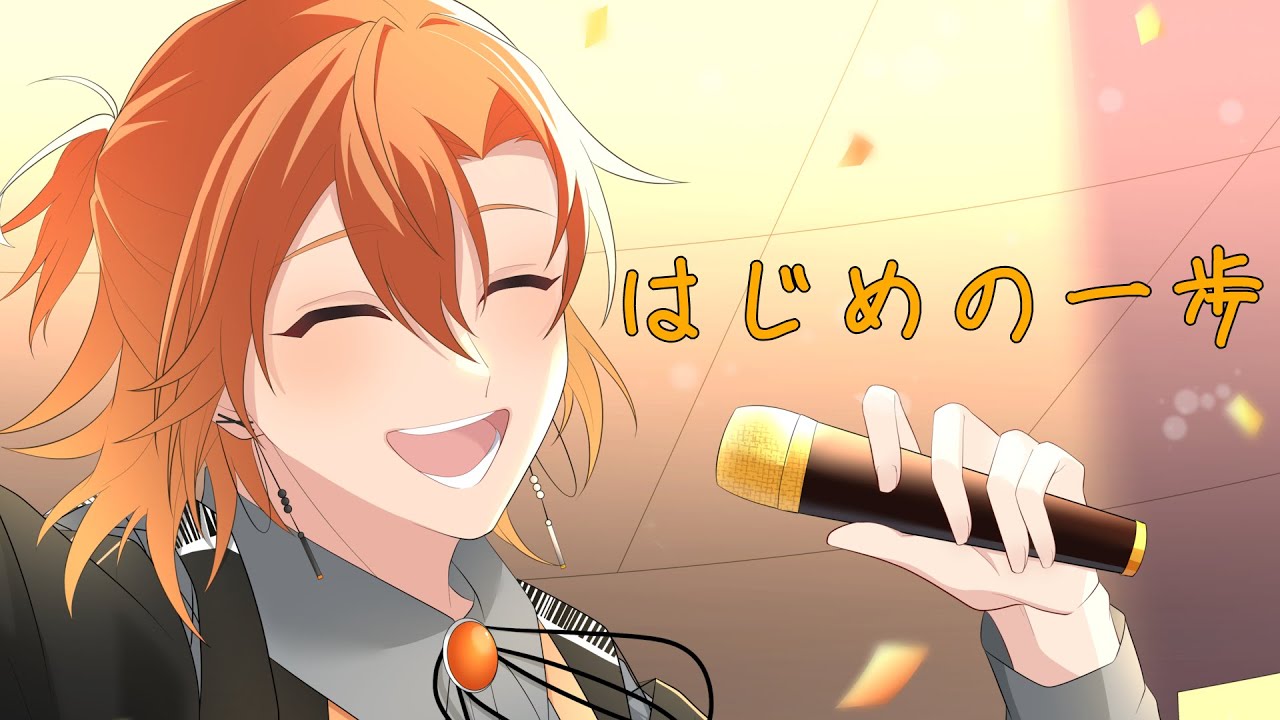 【オリジナル曲】　はじめの一歩/栖川ラキ　【Vtuber 歌ってみた】