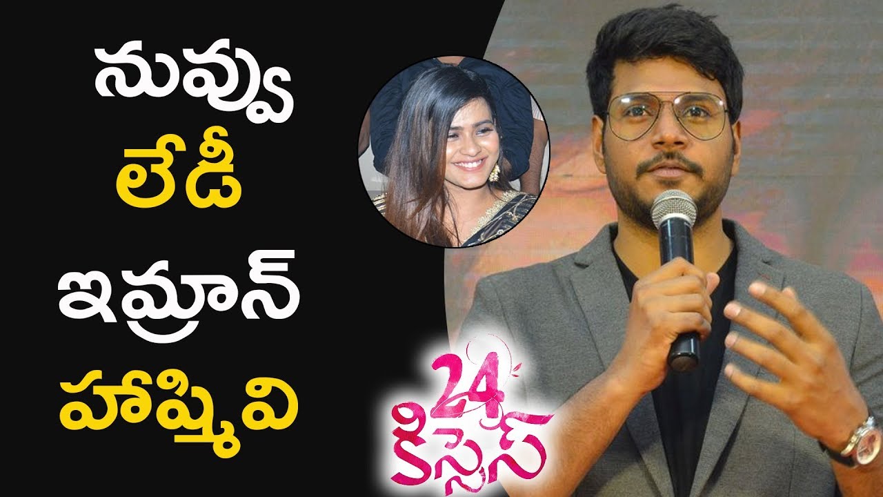 Sundeep Kishan Superb Speech @24 Kisses Movie Pre Release Event