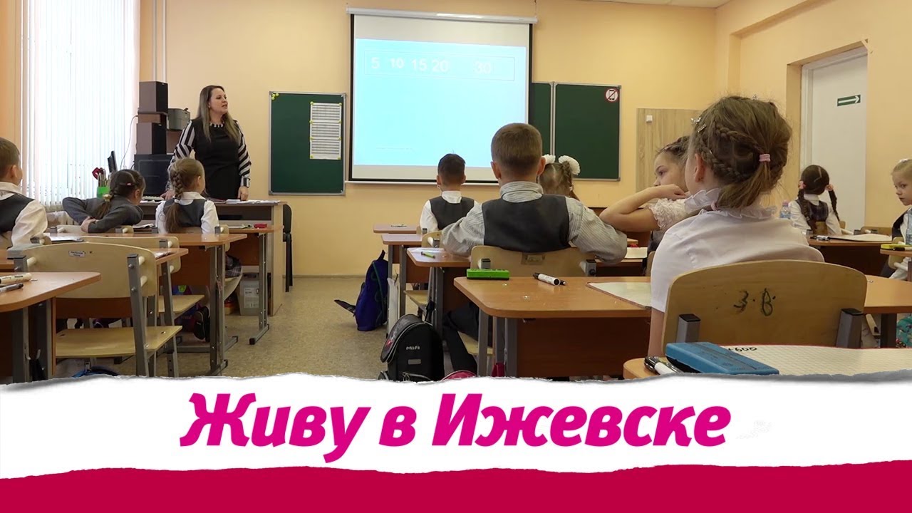 Класса знать. Частные школы Ижевск. Образование по Жохову. Сок в школе. Sok школа Ижевск.