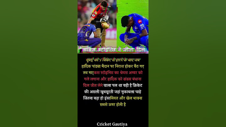 मार्कस स्टोइनिस ने जीता दिल मुंबई #sportsyaari #crickettournament #trending #sportsnews#cricketnews
