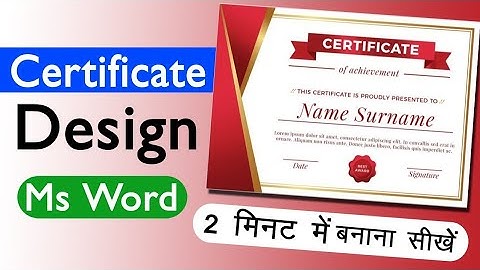 🔥 Certificate Design Kaise Kare | MS Word Certificate Tutorial (Step-by-Step #computer #tutorial 