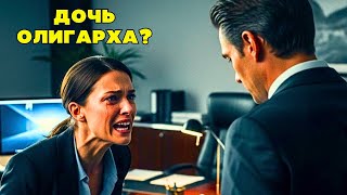 картинка: ОТЕЦ-МИЛЛИОНЕР Скрывал, Что ЕГО ДОЧЬ Живет в Нищете